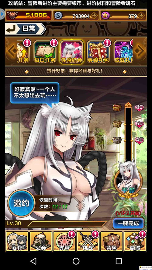 邪恶少女手机游戏工口,工口元素下的暗黑校园传奇(图3) 邪恶少女手机游戏工口,工口元素下的暗黑校园传奇(图3)
