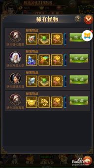 网页主宰江湖游戏攻略,称霸江湖(图2) 网页主宰江湖游戏攻略,称霸江湖(图2)
