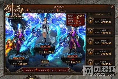 网页主宰江湖游戏攻略,称霸江湖(图3) 网页主宰江湖游戏攻略,称霸江湖(图3)