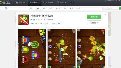 邪恶小游戏在线玩游戏手机,手机上惊险刺激的在线冒险之旅(图3)