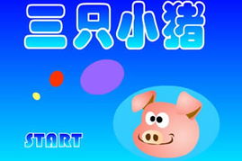 小游戏野狼,勇者归来(图3) 小游戏野狼,勇者归来(图3)