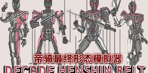 假面骑士游戏ns,战力全开!(图3) 假面骑士游戏ns,战力全开!(图3)