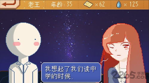 樱花校园之恋游戏 (图3) 樱花校园之恋游戏 (图3)