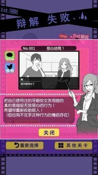 樱花校园之恋游戏 (图2) 樱花校园之恋游戏 (图2)