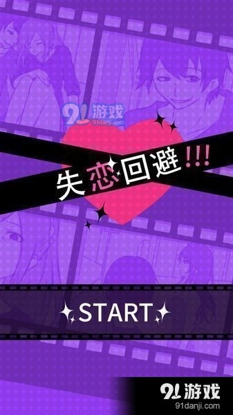 樱花校园之恋游戏 (图1) 樱花校园之恋游戏 (图1)