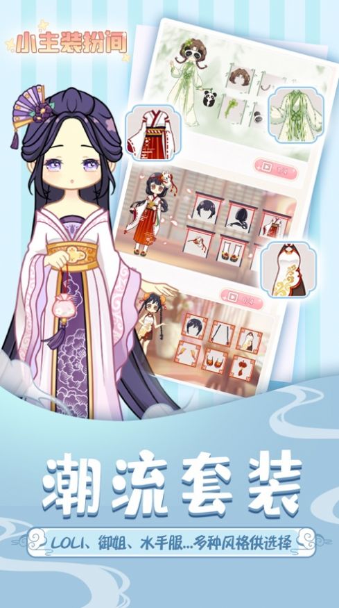 小主女生游戏,谱写传奇人生(图2) 小主女生游戏,谱写传奇人生(图2)