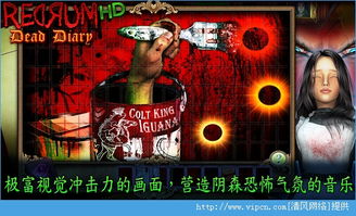 死亡日记安卓下载 (图3) 死亡日记安卓下载 (图3)