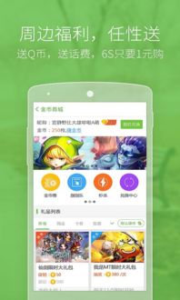 乐逗游戏平台手机版正版2024最新下载 (图2) 乐逗游戏平台手机版正版2024最新下载 (图2)