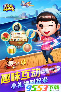 乐逗游戏平台手机版正版2024最新下载 (图3) 乐逗游戏平台手机版正版2024最新下载 (图3)