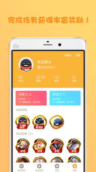 小桃的纠结安卓游戏 (图3)