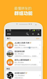 快手拼车 (图1) 快手拼车 (图1)