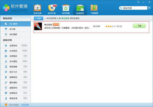 兔小贝识字安卓下载安装 (图3)