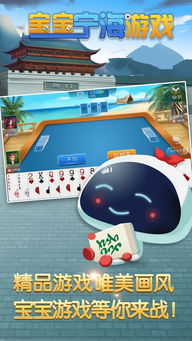 山海游戏大全 (图3)