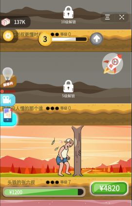 新不良人正版安卓手机游戏下载 (图2)