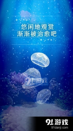 水母动漫官方版平台下载 (图1)