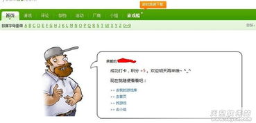 小组交流游戏,互动乐趣与团队协作的完美融合(图1) 小组交流游戏,互动乐趣与团队协作的完美融合(图1)