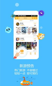 新游戏厅下载,畅享无限乐趣的虚拟乐园(图1) 新游戏厅下载,畅享无限乐趣的虚拟乐园(图1)