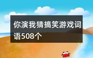形容游戏好玩的词语,探寻那些让人欲罢不能的绝妙游戏(图1) 形容游戏好玩的词语,探寻那些让人欲罢不能的绝妙游戏(图1)