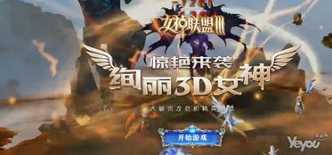 新游戏网络游戏2018,引领潮流的数字娱乐盛宴(图2) 新游戏网络游戏2018,引领潮流的数字娱乐盛宴(图2)