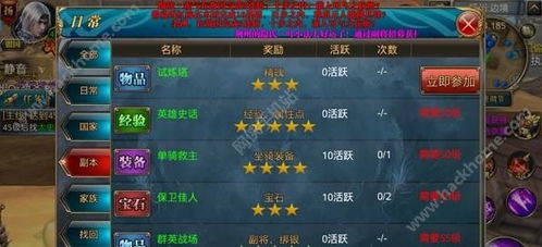 新开手游游戏开服表,揭秘最新开服游戏盛宴(图1) 新开手游游戏开服表,揭秘最新开服游戏盛宴(图1)