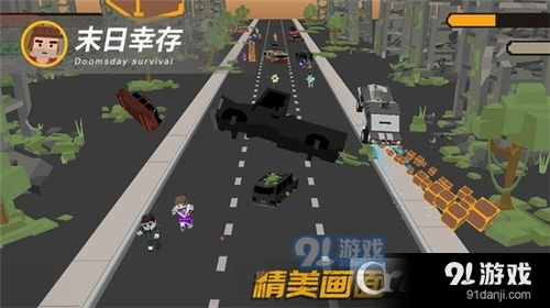 幸存游戏下载,开启生存挑战之旅(图3) 幸存游戏下载,开启生存挑战之旅(图3)