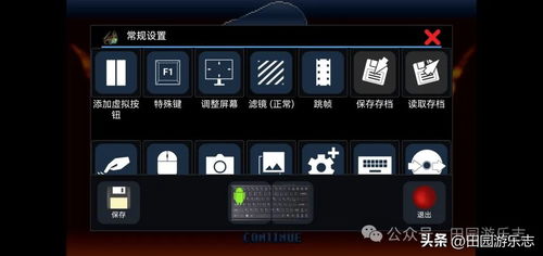 虚拟游戏键盘汉化版 (图3) 虚拟游戏键盘汉化版 (图3)