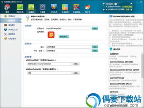 小桃的纠结安卓游戏 (图3) 小桃的纠结安卓游戏 (图3)