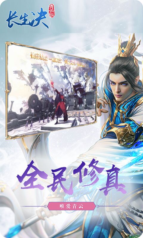 青云诀之伏魔手游下载 (图2) 青云诀之伏魔手游下载 (图2)