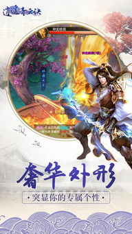 青云诀之伏魔手游下载 (图3) 青云诀之伏魔手游下载 (图3)