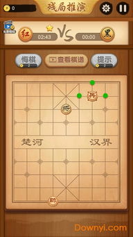 单机象棋游戏手机版免费 (图3) 单机象棋游戏手机版免费 (图3)