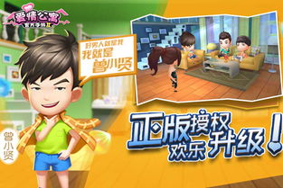 爱情公寓 (图2) 爱情公寓 (图2)