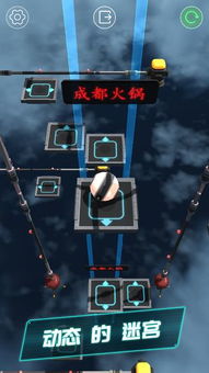 ballance平衡球 (图1)