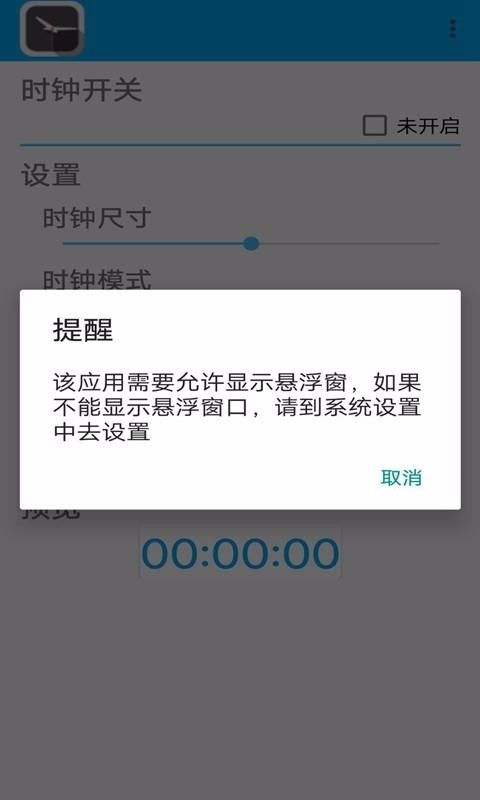 计时器倒计时 (图3) 计时器倒计时 (图3)