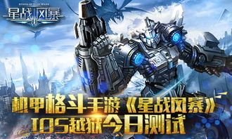 星战游戏推荐,谁主沉浮？——深度解析星战游戏系列(图2)