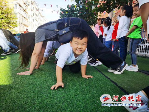 新生亲子游戏户外,新生户外亲子游戏盛宴(图3) 新生亲子游戏户外,新生户外亲子游戏盛宴(图3)