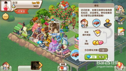小镇攻略游戏,畅游奇幻世界(图3) 小镇攻略游戏,畅游奇幻世界(图3)