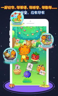 新小伴龙游戏下载安装,开启奇幻冒险之旅(图1)