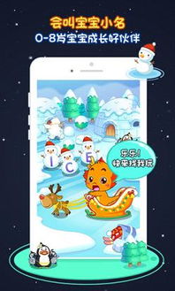 新小伴龙游戏下载安装,开启奇幻冒险之旅(图2)