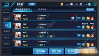 解除师徒关系手机游戏,手机游戏中的师徒关系解除之旅(图1) 解除师徒关系手机游戏,手机游戏中的师徒关系解除之旅(图1)
