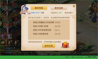 解除师徒关系手机游戏,手机游戏中的师徒关系解除之旅(图2) 解除师徒关系手机游戏,手机游戏中的师徒关系解除之旅(图2)