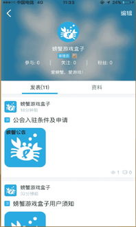 蟹子游戏盒,探索无限游戏乐趣的奇幻之旅(图2) 蟹子游戏盒,探索无限游戏乐趣的奇幻之旅(图2)