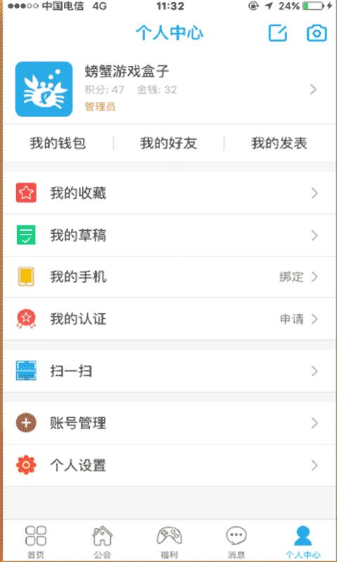 蟹子游戏盒,探索无限游戏乐趣的奇幻之旅(图3) 蟹子游戏盒,探索无限游戏乐趣的奇幻之旅(图3)
