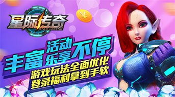 星仔仔游戏,探索宇宙冒险之旅(图1) 星仔仔游戏,探索宇宙冒险之旅(图1)