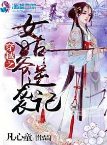 女主游戏穿越小说,游戏女主的奇幻冒险之旅(图3)