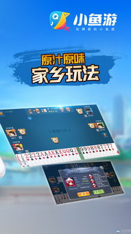 小鱼圈游戏,解锁欢乐无限(图1) 小鱼圈游戏,解锁欢乐无限(图1)