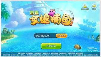 摸摸鱼游戏盒子app免费下载安卓版官网 (图2) 摸摸鱼游戏盒子app免费下载安卓版官网 (图2)