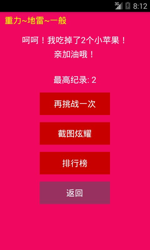 连点器游戏专用免费版 (图1)