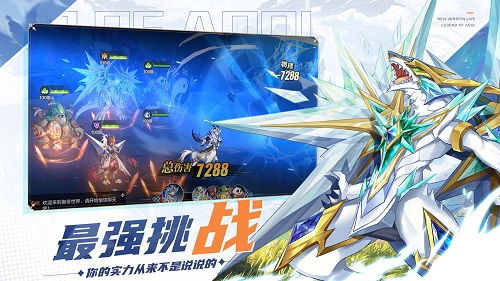 奥奇传说手游ios (图3) 奥奇传说手游ios (图3)