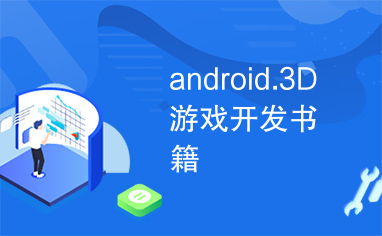 游戏开发物语中文版 (图1)