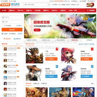 网络游戏公司加盟,网络游戏公司加盟新篇章(图3) 网络游戏公司加盟,网络游戏公司加盟新篇章(图3)